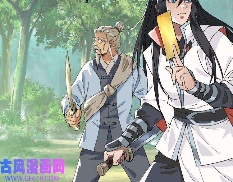超神道术第33话 精怪