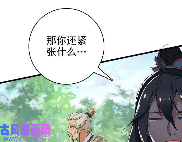 超神道术第33话 精怪