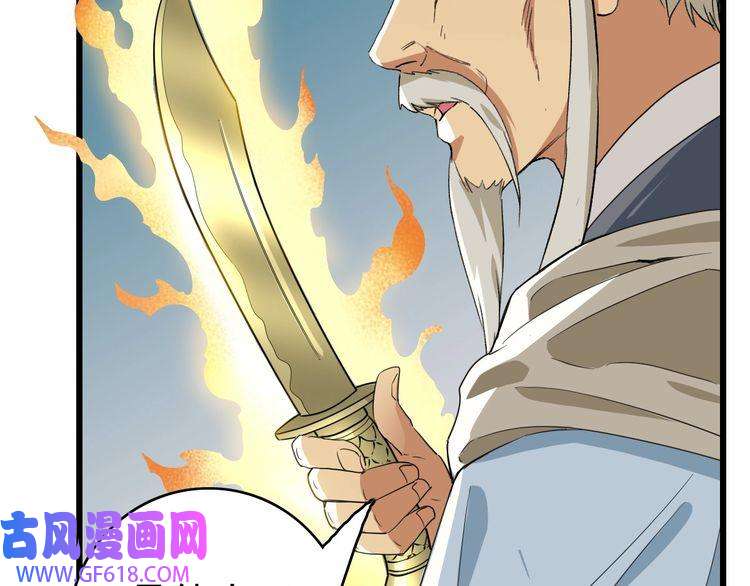 超神道术第33话 精怪