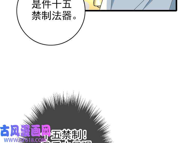 超神道术第33话 精怪