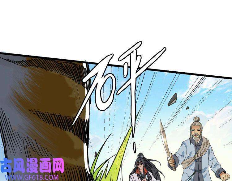 超神道术第33话 精怪