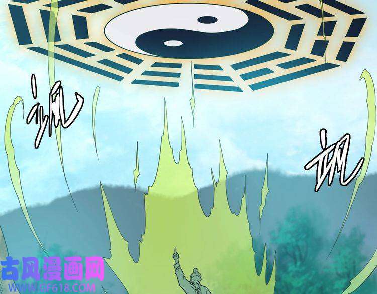 超神道术第34话 唤雷