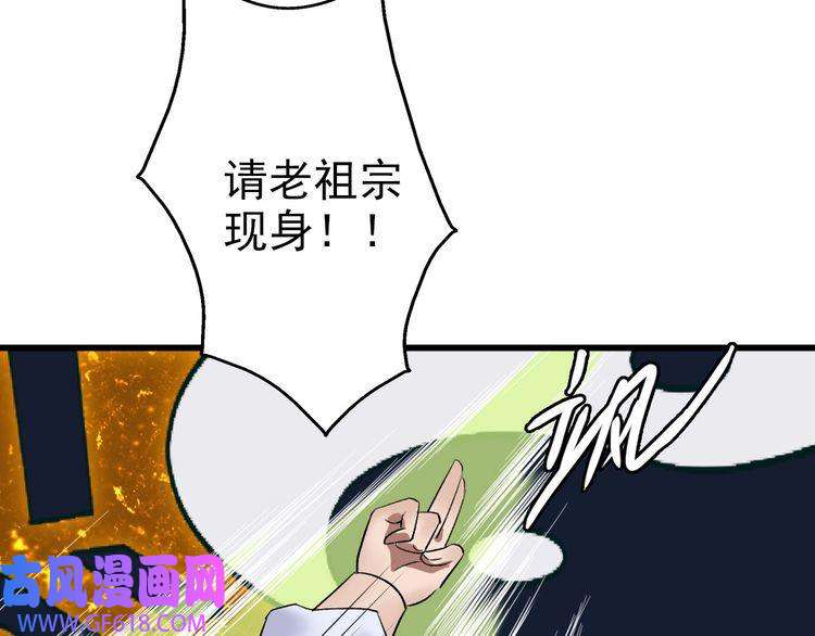 超神道术第34话 唤雷