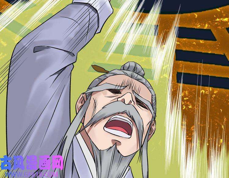 超神道术第34话 唤雷
