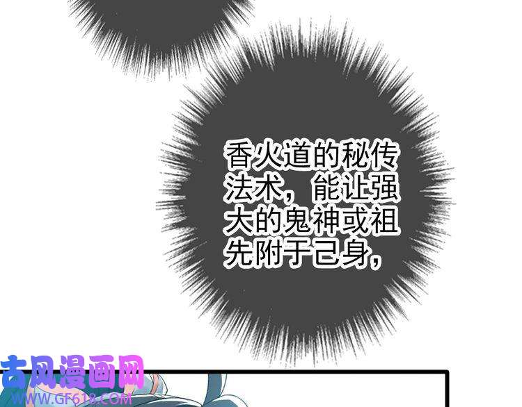 超神道术第34话 唤雷