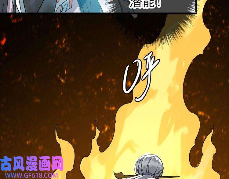 超神道术第34话 唤雷
