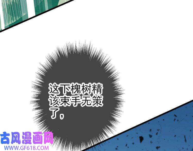 超神道术第34话 唤雷