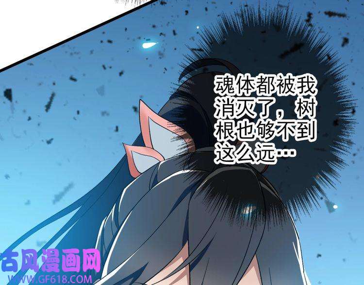 超神道术第34话 唤雷