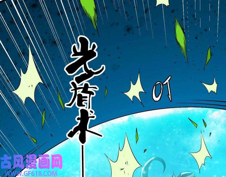 超神道术第34话 唤雷