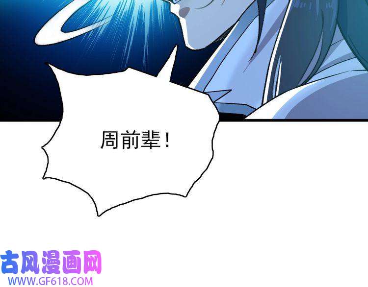 超神道术第34话 唤雷