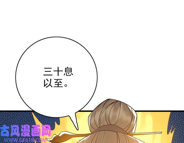 超神道术第34话 唤雷