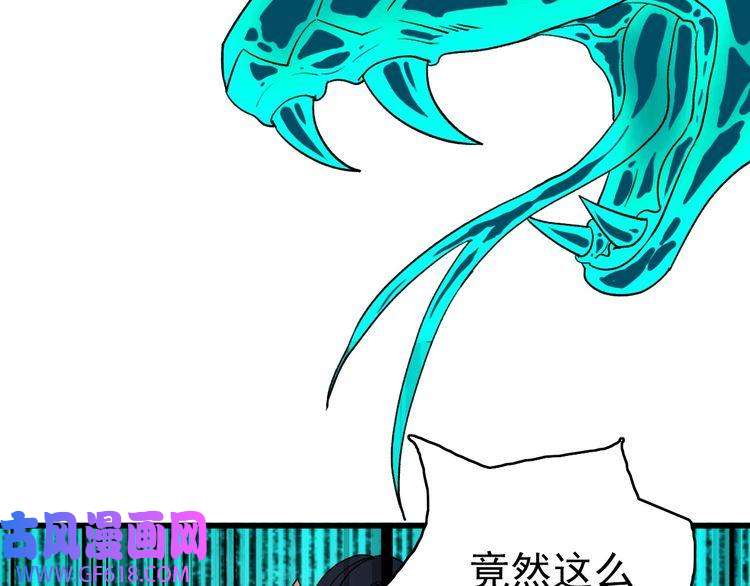 超神道术第34话 唤雷