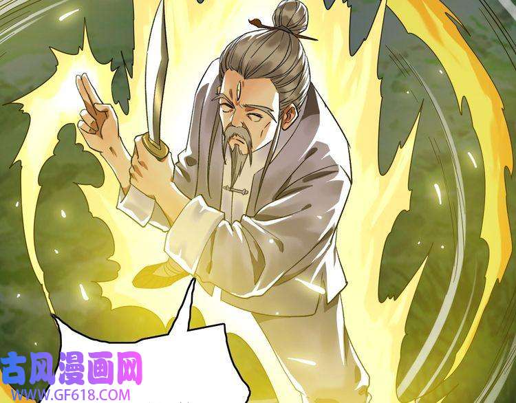 超神道术第34话 唤雷