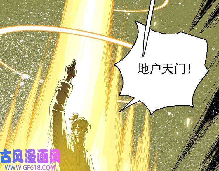 超神道术第34话 唤雷