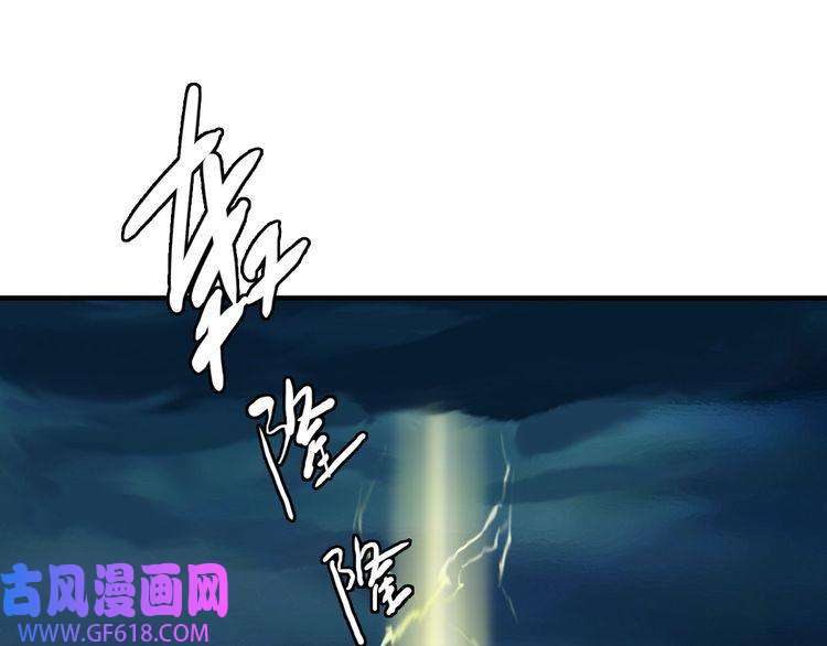 超神道术第34话 唤雷