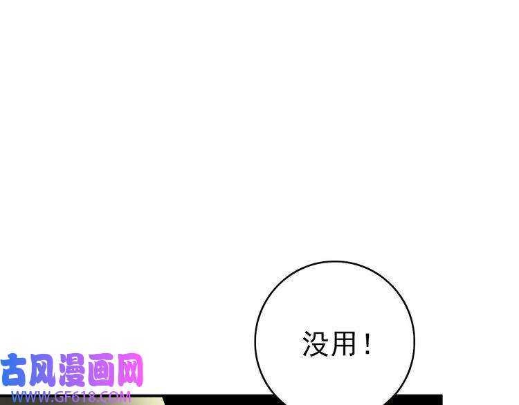超神道术第34话 唤雷