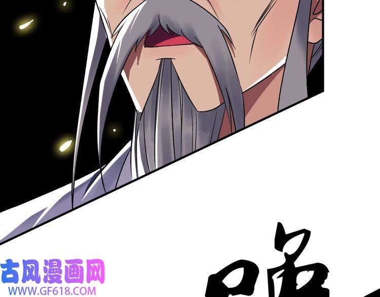 超神道术第34话 唤雷