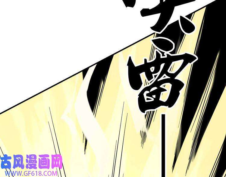 超神道术第34话 唤雷