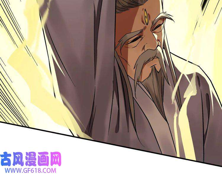 超神道术第34话 唤雷