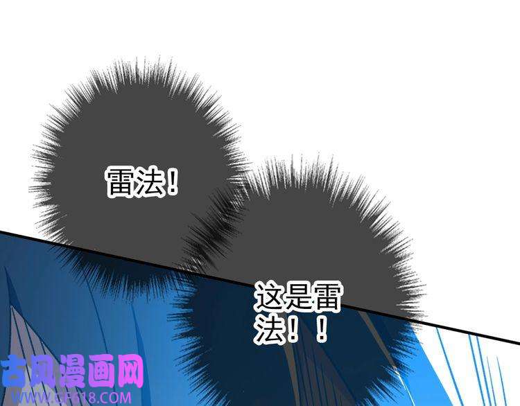 超神道术第34话 唤雷