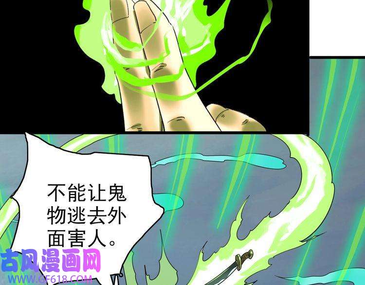 超神道术第34话 唤雷