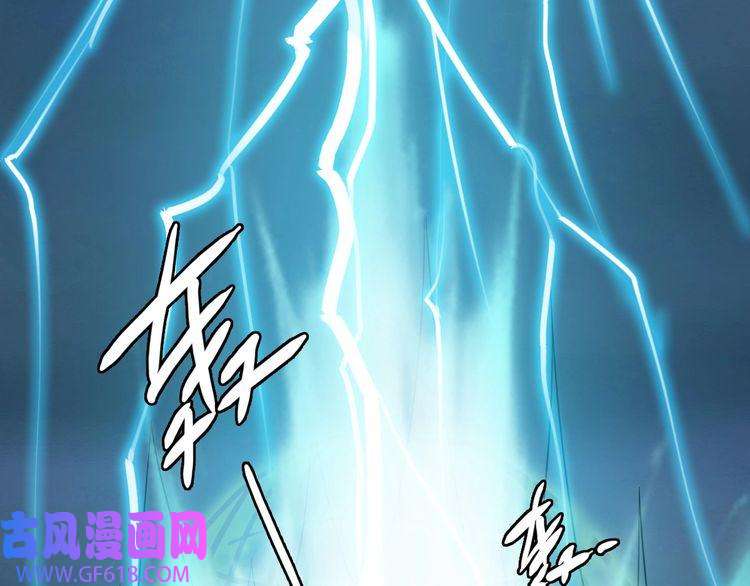 超神道术第34话 唤雷