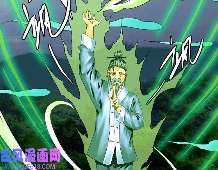 超神道术第34话 唤雷
