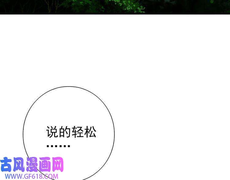 超神道术第34话 唤雷