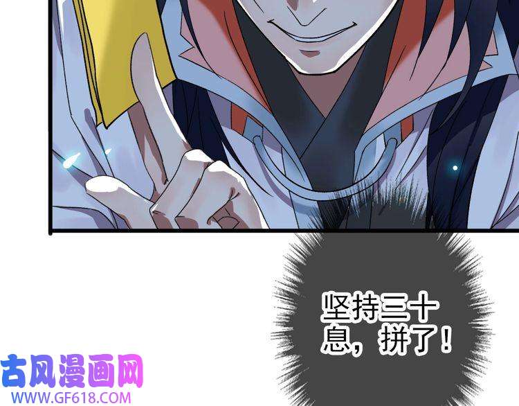 超神道术第34话 唤雷