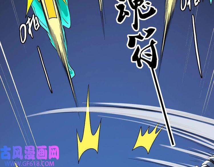超神道术第34话 唤雷