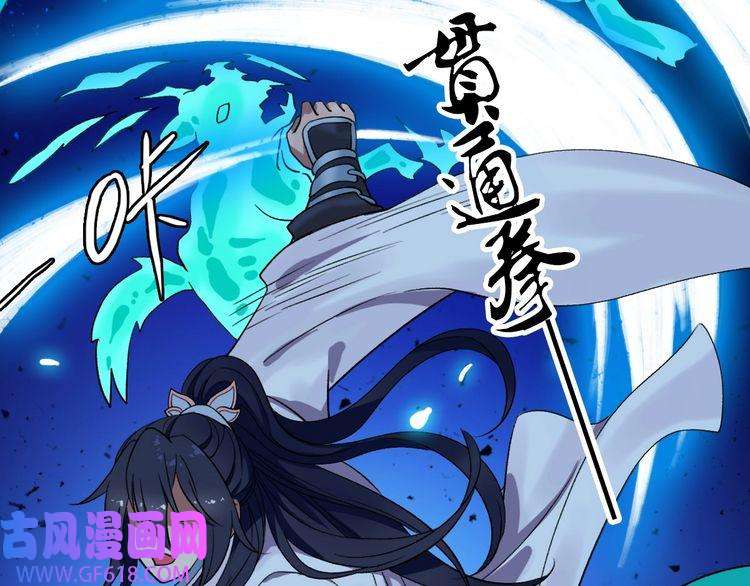 超神道术第34话 唤雷