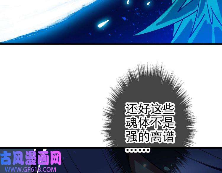 超神道术第34话 唤雷