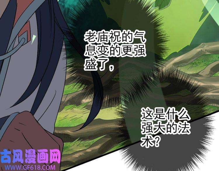 超神道术第34话 唤雷