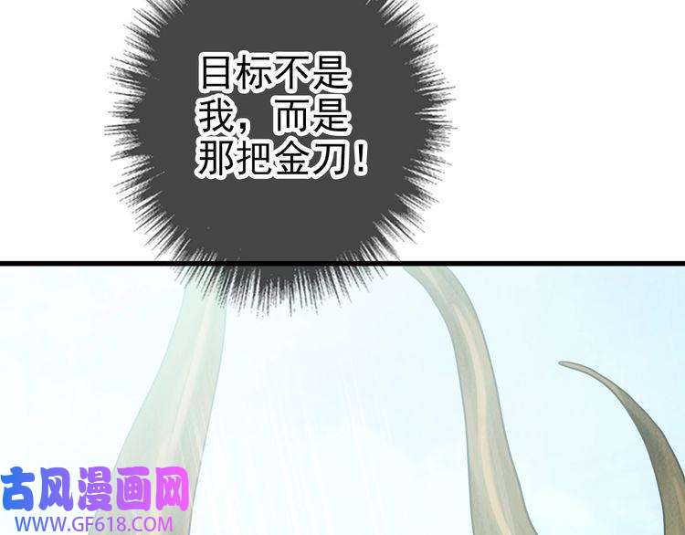 超神道术第34话 唤雷