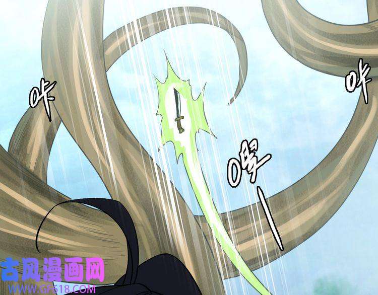 超神道术第34话 唤雷