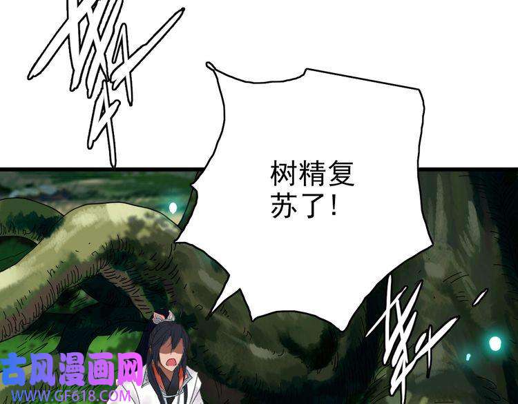 超神道术第34话 唤雷