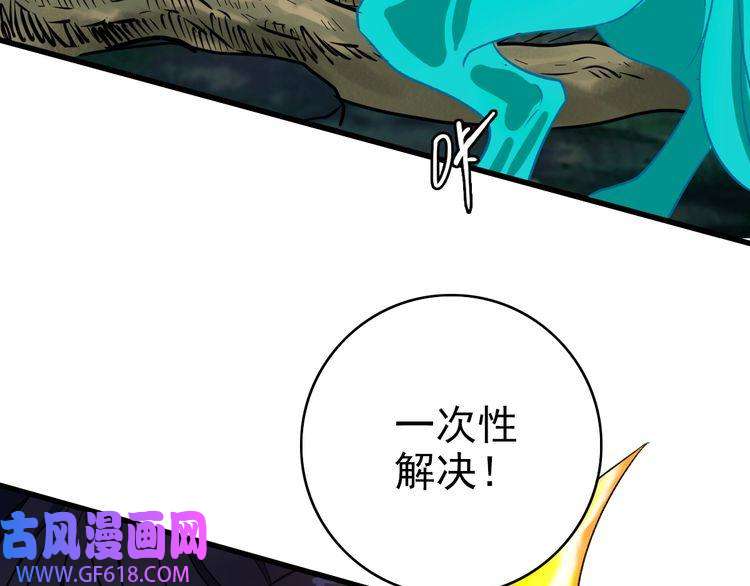 超神道术第34话 唤雷