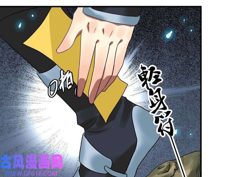 超神道术第34话 唤雷
