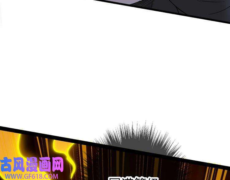 超神道术第35话 双重圆满