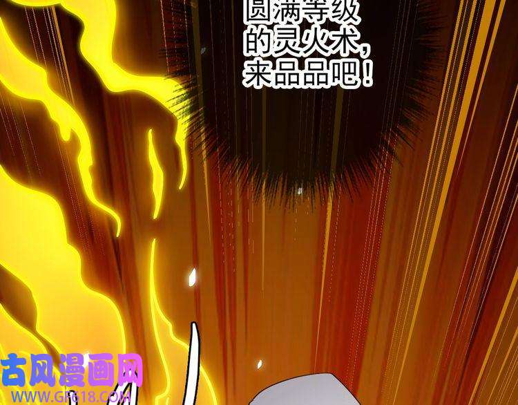 超神道术第35话 双重圆满