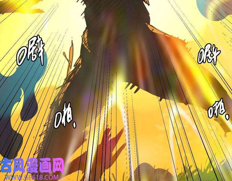 超神道术第35话 双重圆满