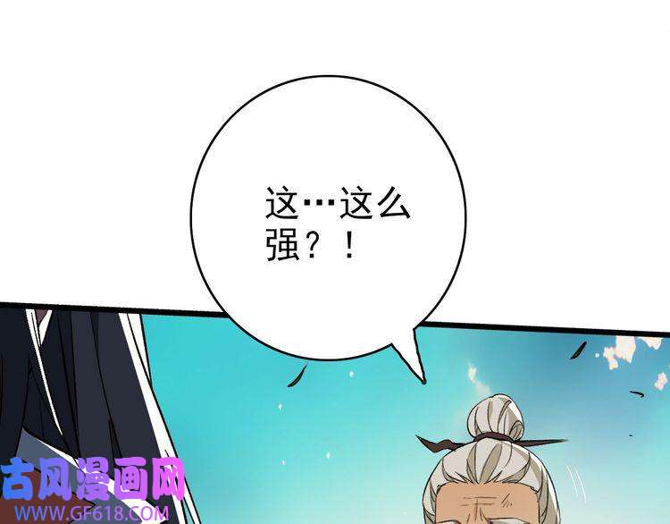 超神道术第35话 双重圆满