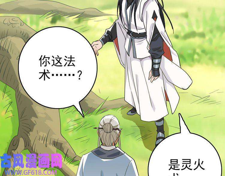 超神道术第35话 双重圆满