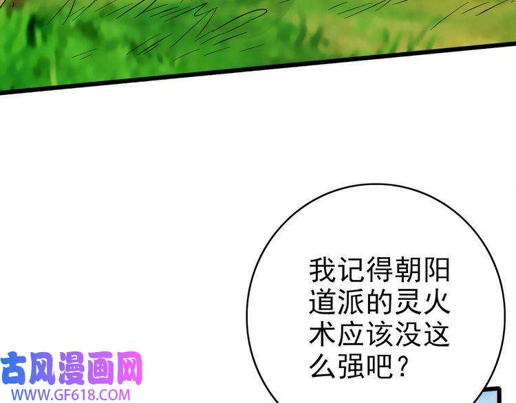 超神道术第35话 双重圆满
