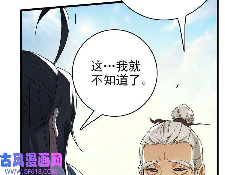 超神道术第35话 双重圆满