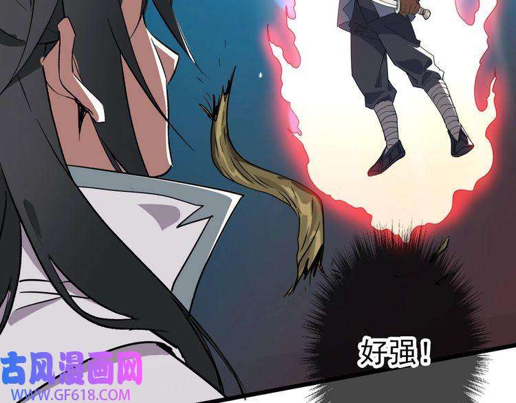 超神道术第35话 双重圆满