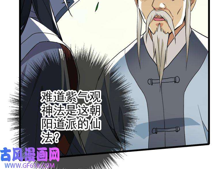 超神道术第35话 双重圆满