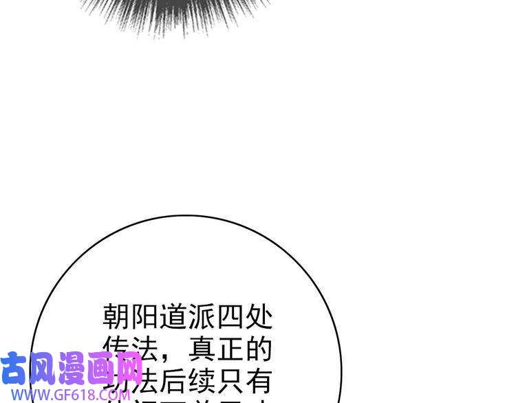 超神道术第35话 双重圆满