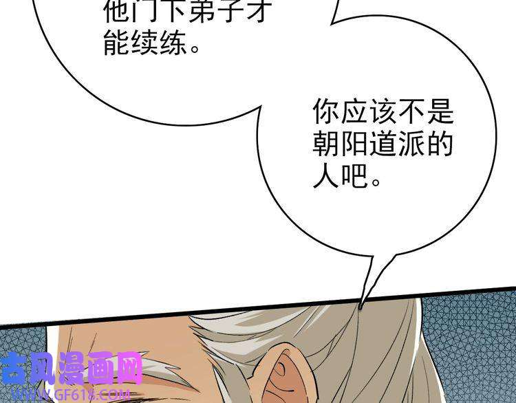 超神道术第35话 双重圆满