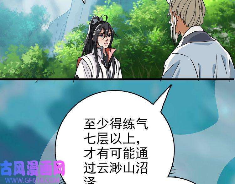 超神道术第35话 双重圆满
